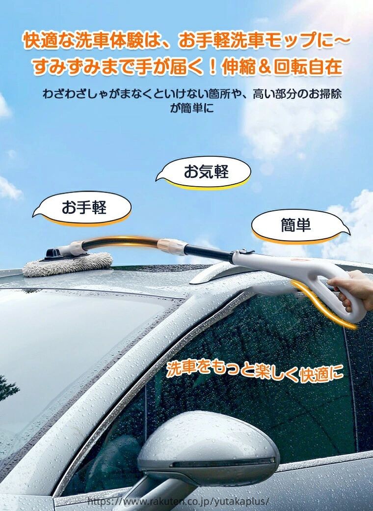 洗車モップ ロング 洗車ブラシ ボディ用 洗車 モップ マイクロファイバー 傷つかな...
