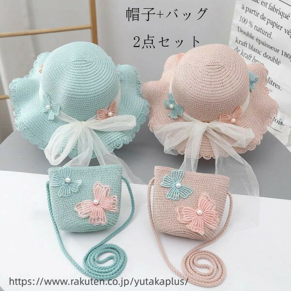 Straw Hat - 子供 日よけ帽子 女の子 日よけ麦わら帽子 バッグ セット キッズ 日よけ帽子 花柄 かわいい レース ぼうし 誕生日 結婚式 呼ばれ 海外旅