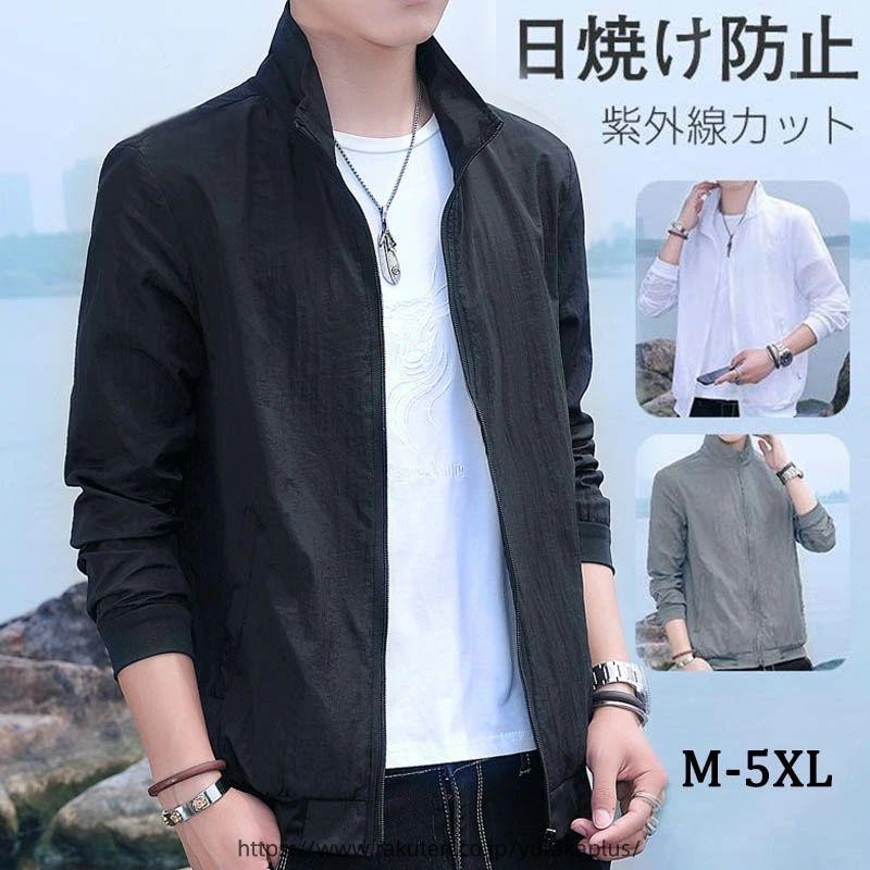 Rakuten - ラッシュガード UVカットジャケット メンズ トップス 春 夏 日焼け防止服 夏用 ジャケット ジップアップ 吸水速乾 紫外線カット 体型カバー UVカット 透けない 日焼け防止 冷感 薄手 軽量 ジャンパー アウター アウトドア 夏物 新作