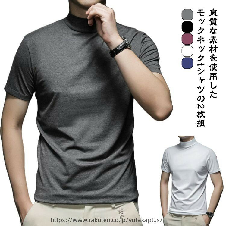 Rakuten - ゴルフt トップス メンズtシャツ 無地tシャツ シャツ Tシャツ ハイネック ゴルフシャツ 無地 ゴルフ メンズ モックネックシャツ