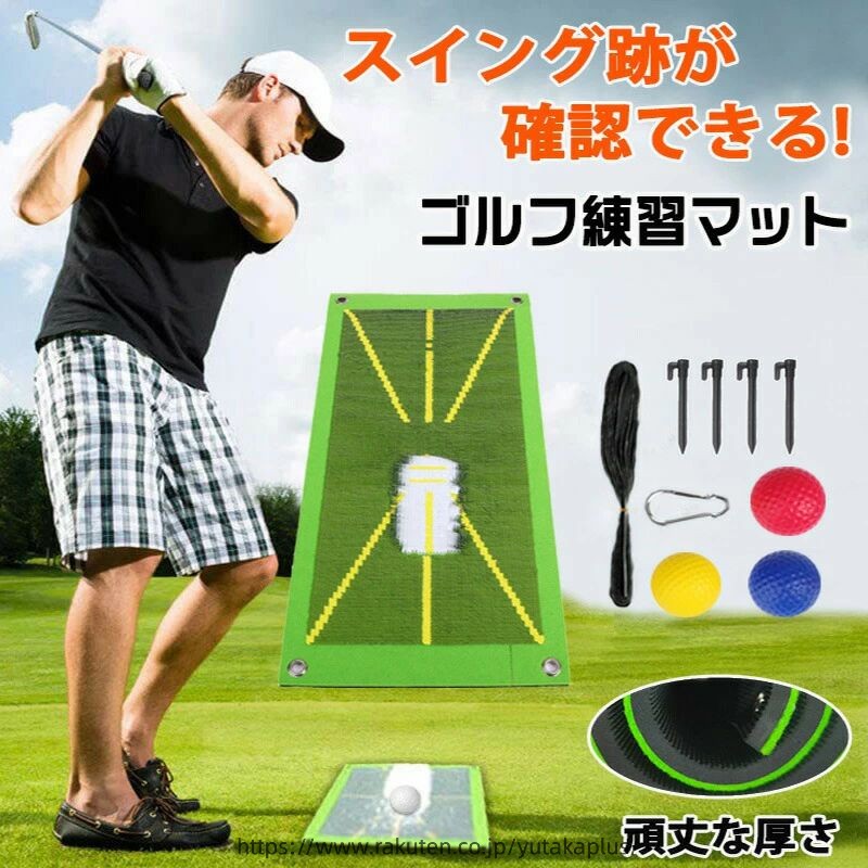 Practice Mat - ゴルフマット ゴルフ スイング 練習 スイング跡 確認 マット 跡がつく 軌道が残る ターフ跡が確認できる ゴルフ練習器具 ゴルフ練習マット ショットマット 練習用 素振り 室内練習 自宅練習 トレーニング 室内 屋外 ダフり チェック