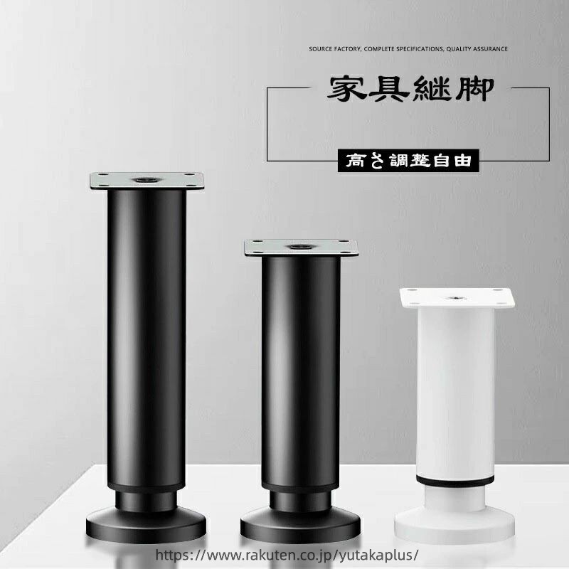 Rakuten - 高さ調整自由 ソファ 脚 家具 継脚 机 テーブル ベッド つぎ足す脚 ステンレス製 4個セット 段差をまたげる テーブル 継ぎ脚 耐久性 家具足 脚セット 冷蔵庫 家具 高さをあげる 掃除便利