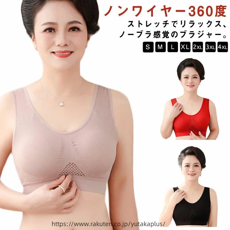 祖母 360度ストレッチ 下着 肩紐 ブラ シニア カップ付き ナイトブラ 幅広 ブラパッド入り おうちブラ ハーフトップ 育乳 ノンワイヤー 2枚セット 敬老の日 母の日 ノンワイヤー