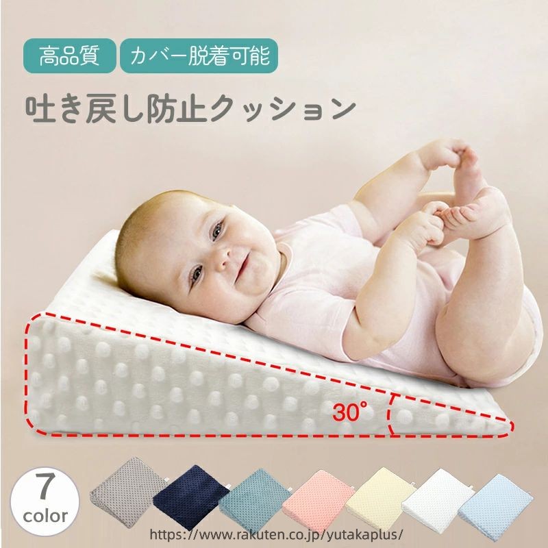 商品詳細 商品名 吐き戻し防止クッション 基本仕様 サイズ：48x35x36x9cm 素材：中芯：ポリウレタン カラー：ホワイト、ネイビー、イエロー、ブルー、グレー、グリーン、ピンク 製作元：中国(チャイナ) 特徴 30度の傾斜 そんな赤ちゃんの胃の形に注目してスリーピングピローは開発されました。負担のない角度をつけて自然に吐き戻しや鼻づまりを和らげ、呼吸もスムーズに。赤ちゃんを眠りに導きます。 手触りのいいカバー 優しい肌触り、手触りのいいカバーで取り外して洗濯可能です。 高弾性 ベビー枕の詰め物は高弾性ポリウレタンフォームで作られており、赤ちゃんの驚愕反射を効果的に軽減し、より安らかな睡眠を促進します。 睡眠の質の向上 ベビー枕は赤ちゃんの睡眠の質を向上させ、一晩中快適に過ごせます。 注意事項 ※最初到着した時、少し段ボールの匂いがする可能性がありますが、通風の良い所に置いて、しばらく置いて消散できます。 ※商品によっては若干の誤差（ 1〜3cm）が生じる場合がございますので、あらかじめご了承ください。 ※外箱は汚れ?破損?潰れ等がある場合がございます。予めご了承下さい。 ※撮影の為、画質等の関係上、色などが実際の商品と若干違ってしまうこともあるかもしれませんがご理解のほどご購入ください。予めご了承ください。 ※更新のタイミングによっては実在庫に相違が出る場合がございます。 ※万が一在庫切れや入荷待ちとなる場合は別途メールにてご連絡いたします。