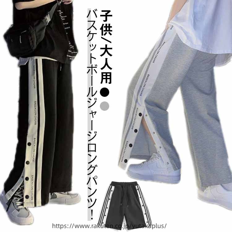 バスパン バスケットボールパンツ バスケットボール サイドボタン 英字 3タイプ選...