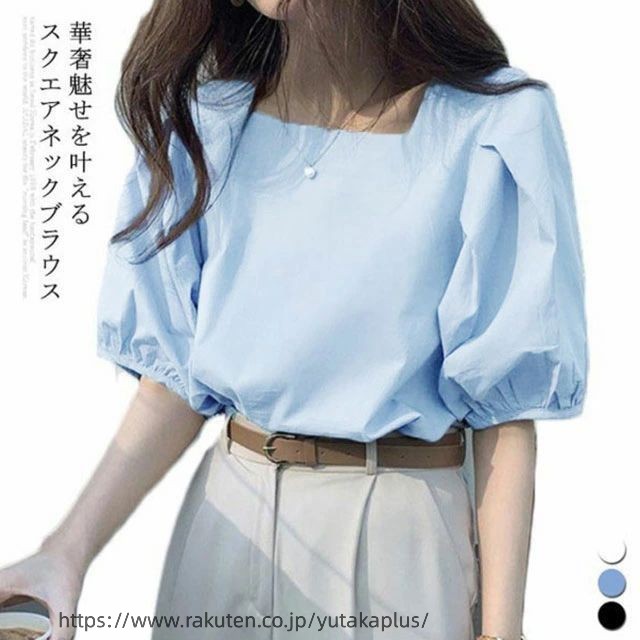 樂天商城 - ブラウス レディース 春 夏 スクエアネック 半袖 五分袖 5分袖 袖コンシャス ぽわん袖 ギャザー ブラウス レディース 上品 清楚 無地
