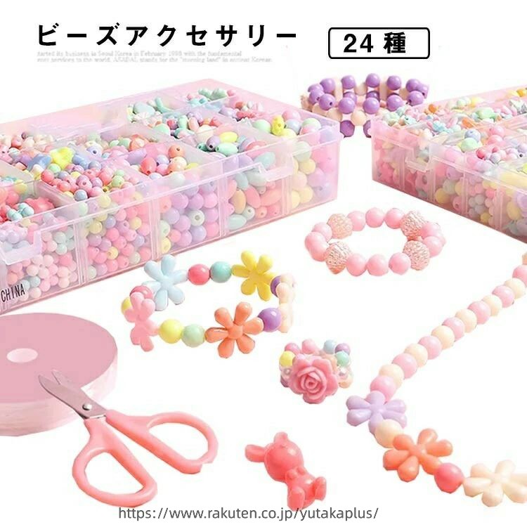 Other - おもちゃ ビーズ 子供 アクセサリー 手作り 遊び ネックレス ブレスレット キット おすすめ アクセサリーキット 知育玩具 ハンドメイド 親子 指輪 誕生日 クリスマス プレゼント