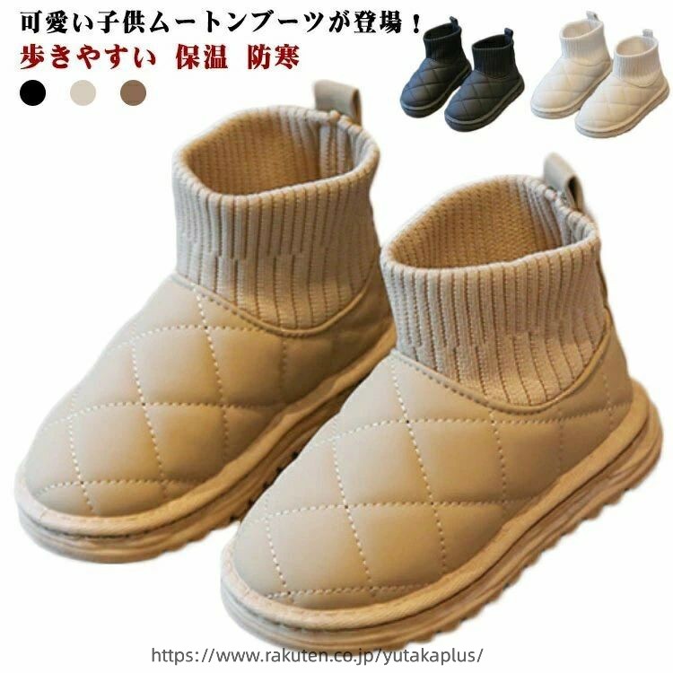 Rakuten - ムートンブーツ キッズ 子供 ショートブーツ ソックスブーツ 裏起毛 裏ボア ボアブーツ 女の子 男の子 シューズ 暖か 歩きやすい 保温 防寒 防水 通学 通園 滑り止め 冬 クリスマス