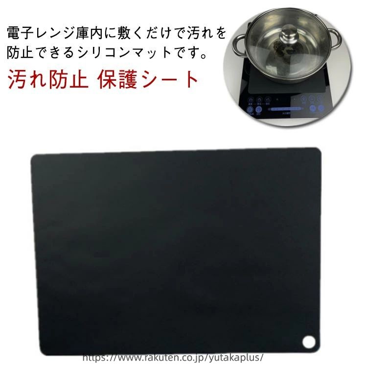 Cooking Range Goods - 電子レンジマット シリコンマット 調理台保護 汚れ防止 保護シート 下敷き 保護マット 25*35cm 滑り止め 電子レンジシート 耐熱250℃ キッチン用品 食洗機対応 洗える