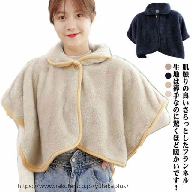 肩ウォーマー 毛布 着る毛布 肩あて ポンチョ フランネル 防寒 寝具 肩冷え防止 起毛 暖かい レディース メンズ 寝る時 就寝 肩あて 五十肩 防寒 ルームウェア 首暖め 母の日 フリース