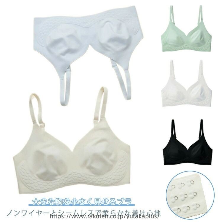 2枚セット！小さく見せるブラ クールブラ シームレスブラ 薄手 接触冷感 無縫製 冷感 締め付けない シームレス ブラ ブラ 極薄 脇肉 女性用下着 インナー ナイトブラ ノンワイヤー すっきり 着痩せブラ 小さく見せる ブラ