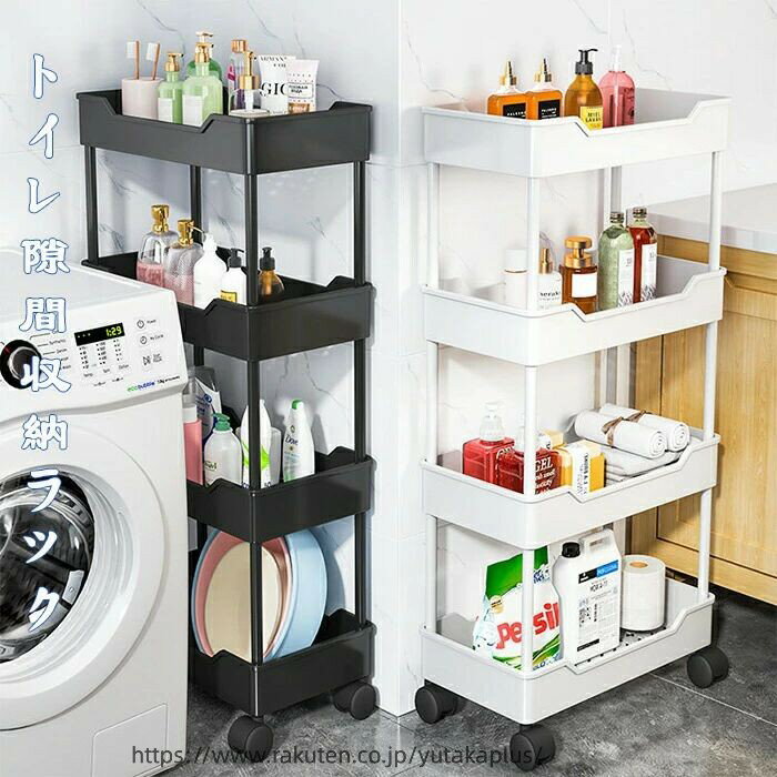Rakuten - トイレバスルームギャップ収納ラック床置きトロリーモバイルキッチンスナック多層収納壁に対して収納ラック 【】