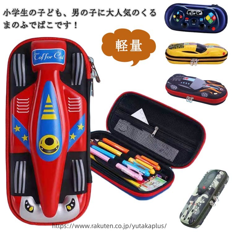 Rakuten - くるま 働く車 ふでばこ 車 車 ペンケース 筆入れ 学校用 文具ケース 乗り物 筆箱 ぺんけーす ペンポーチ 学生 子供 ぺんけーす 自動車 軽量 鉛筆ケース パトカー お出かけ用 習い事 男の子 人気 かっこいい 車型