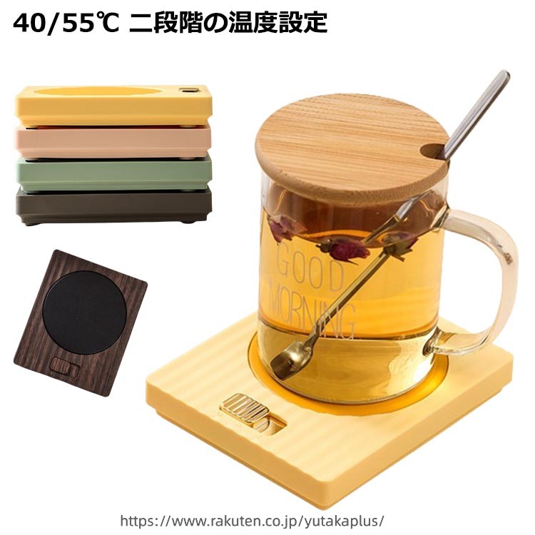 Rakuten - コーヒーウォーマー カップウォーマー お茶/コーヒードリングなど飲み物用 40/55℃ 2段階の温度設定 水/牛乳/ 家庭/オフィスの必需品 保温コースター