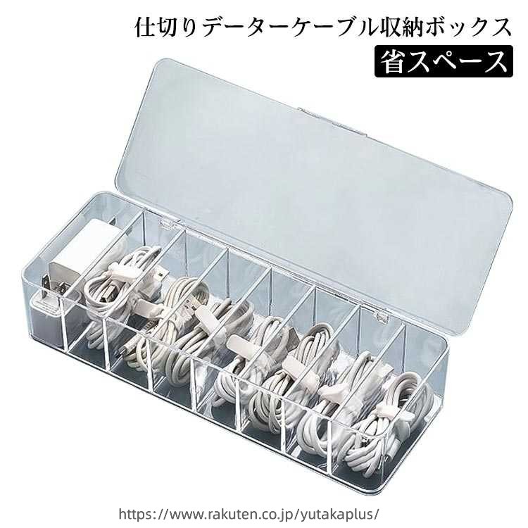 ケーブル収納 ボックス コード収納 コードケース ケーブルボックス タップボックス...