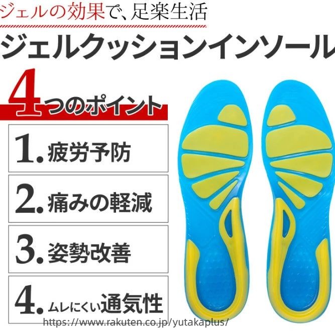 2足(4枚)スポーツ用 インソール スポーツ メンズ レディース 衝撃吸収 かかと 抗菌 防臭 ジェルクッション 中敷き ブーツ スニーカー ビジネスシューズ つま先 革靴 登山 スポーツ 長距離 歩行 通勤 散歩 ウォーキング /スポーツ用タイプ 3