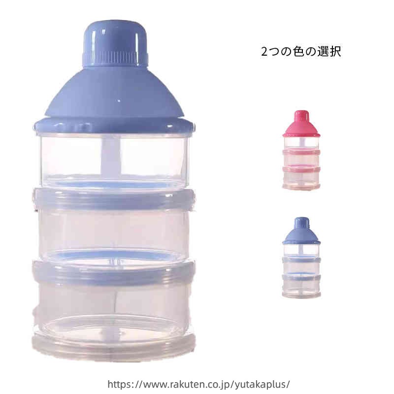 Subdivide Pack - 4段 ミルクケース 粉ミルクケース ミルクストック 3段 5段 ミルク容器