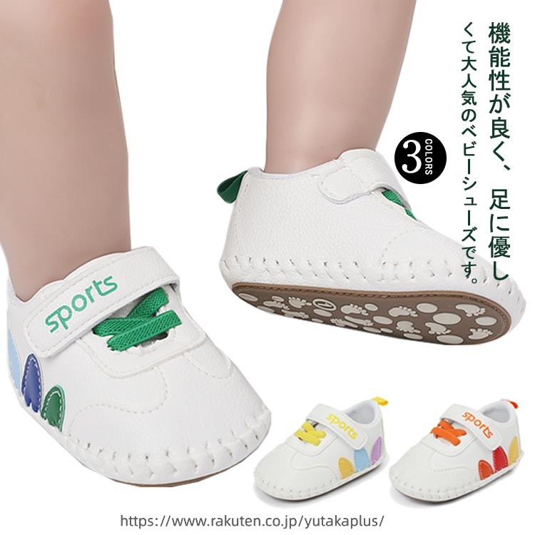 Rakuten - ベビーシューズ スニーカー ベビー靴 男の子 女の子 新生児 ファーストシューズ 運動靴 幼児 歩行練習 11cm 12cm 13cm 贈り物 生産祝い 軽量 保育園 幼稚園
