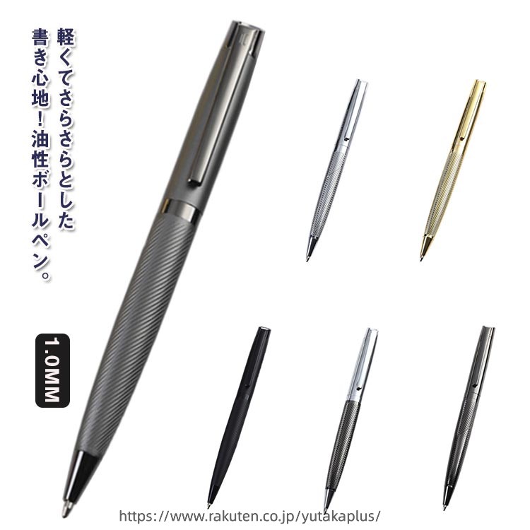 樂天商城 - ボールペン 油性インク 1.0MM 回転式 筆記具 贈り物 プレゼント お祝い 記念品 誕生日 男性用 女性用 就職 退職 入学 卒業 お礼 父の日 オフィス 仕事用