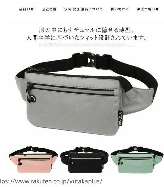 セキュリティポーチ 超薄型 ウエストポーチ 旅行 スポーツ アウトドア ウエストバッグ ランニングベルト ボディバッグ 多機能 防水 軽い 薄型