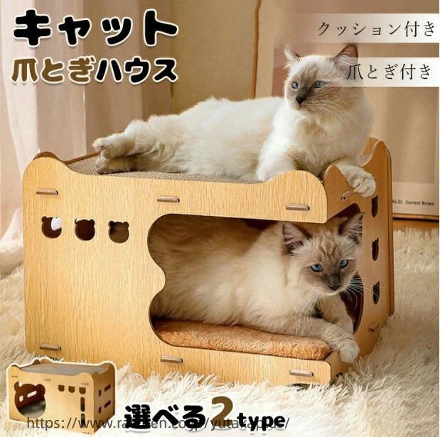 Rakuten - ネコハウス ダンボール 猫 爪とぎ ベッド 爪とぎ付き クッションカバー付き つめとぎ 大きいサイズ キーテイル にゃんネイル L BIGサイズ 爪研ぎ インテリア でぶ ネコ 爪みがき ねこ 段ボール 猫の爪とぎ キャットハウス 爪とぎ二段ベッド