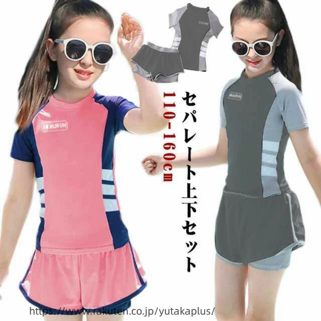 Rakuten - スクール水着 セパレート 上下セット 女の子 小学生インナーパンツ付きセパレート スカート型 こども 女児小学生 中学生 競泳 スクール水着 女の子 セパレート 上下 小学生 パンツ