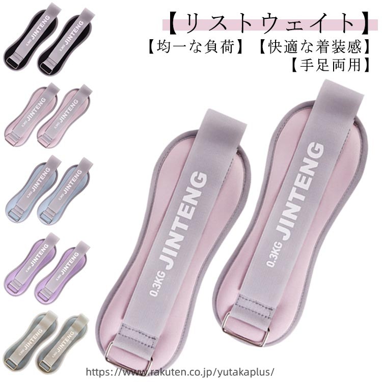 リストウエイト 2個セット 筋トレ リストバンド 0.6kg-2kg 宅トレ トレーニング パワーリスト パワーアンクル 運動不足解消 腕 手首 脚用 足首 ダイエット 通気性 アンクルウエイト