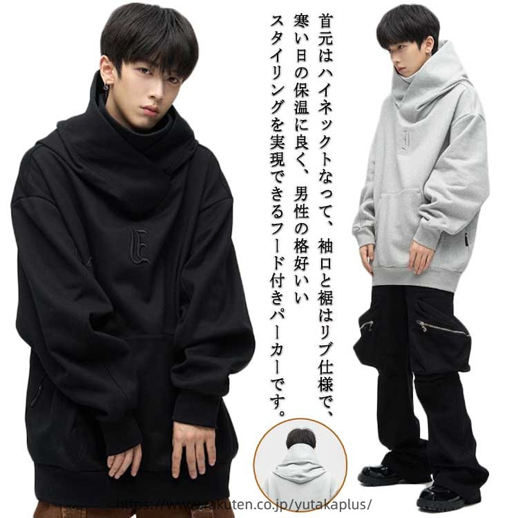 Rakuten - 大きいサイズ 忍者パーカー ハイネックパーカー プルオーバー タートルネック ボリュームネックパーカー トレーナー おしゃれ フード付き メンズ 長袖 ボリュームネックパーカー トップス シンプル カジュアル ストリート系 ヒップホップ 個性的 モード系