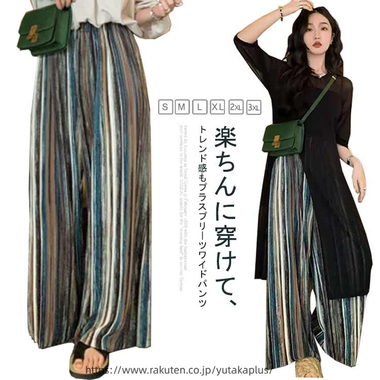 Rakuten - 【】薄 リラックスウエア ストライプ ウエストゴム イージーパンツ ロングパンツ プリーツ レディース ワイドパンツ プリーツパンツ