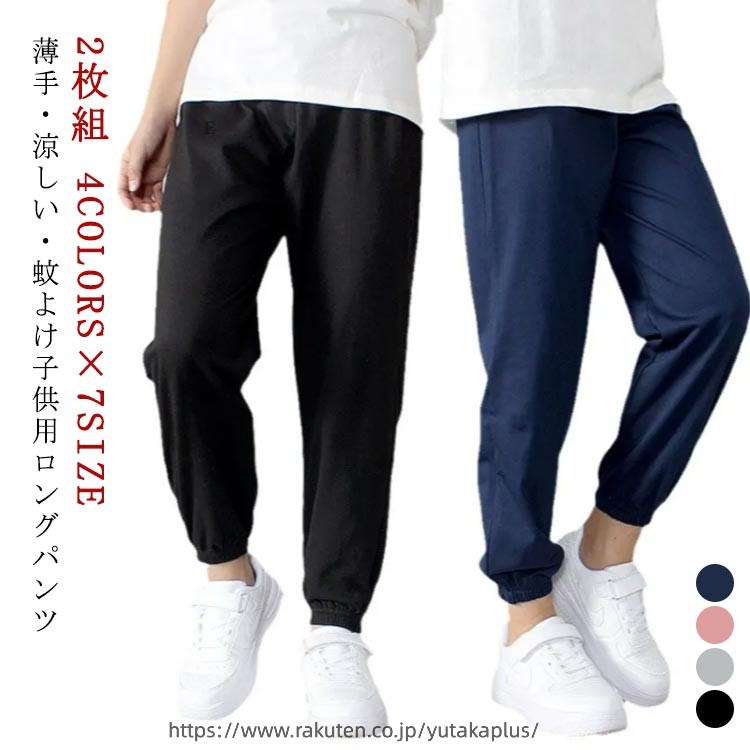 パンツ 夏 120 女の子 男の子 綿 2枚組 110 女の子 子供服 140 速乾 150 160cm 裾...