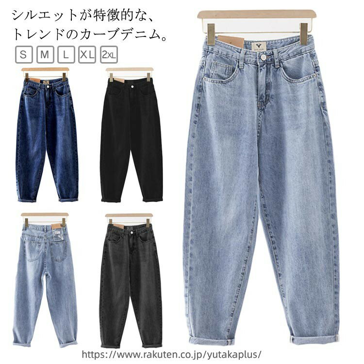 樂天商城 - パンツ レディース ワイドパンツ ジーンズ ボトムス ゆったり デニムパンツ ボーイフレンドデニム ワイド ロング ボーイズデニム ズボン ボトム 体型カバー 大きいサイズ 秋 冬 春