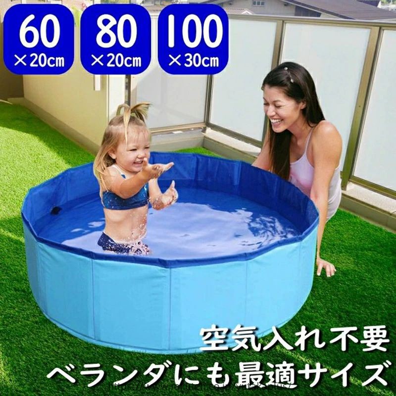 Rakuten - プール 小さめ バスタブ バスグッズ 子ども 80cm 円形 折り畳みプール 家庭用 キッズ 水遊び ワンタッチ 100cm 丸型 砂場 安い 23c26-r ボールプール 60cm ビニールプール お風呂 サークルタイプ 子供 ベランダ 折りたたみ 空気入れ不要 折りたたみ式 レジャー キャンプ