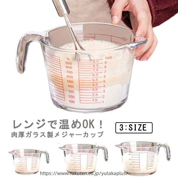 Measuring Cups - 【】計量カップ 耐熱ガラス メジャーカップ 350ml/500ml/1L 取っ手付き カップ 目盛付き 食洗機 電子レンジ オーブン対応 冷凍 冷蔵 保存 強化ガラス 目盛り付き 調理クリア 大容量 ワイド 注ぎやすい キッチンツール
