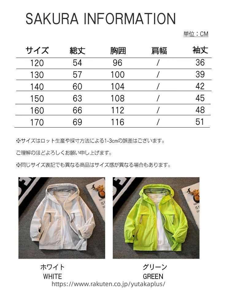 UVカット パーカー キッズ こども服 子ども服 子供服 トップス 長袖 羽織り 春 夏 裏メッシュ ジュニア 上品 UVカットパーカー 120cm 130cm 140cm 150cm 160cm 170cm 2