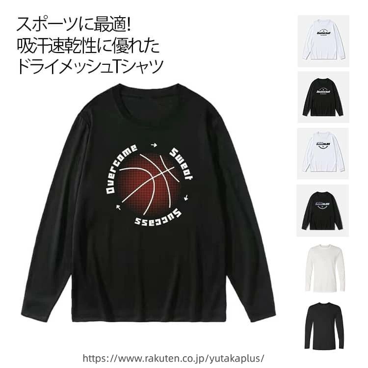 Plastic Shirt - 長袖 バスケ Tシャツ メンズ ロンT 練習着 ドライ 吸汗速乾 ドライメッシュ tシャツ バスケットボール おしゃれ 無地 ティーシャツ カジュアル シンプル スポーツ テニス バスケ サッカー ダンス 春 夏 秋 冬 ドライロングスリーブTシャツ スポーツ