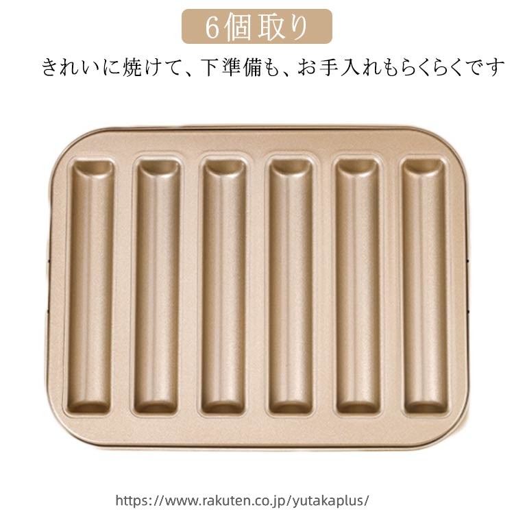 フィナンシェ型 製菓用品 粘りにく�