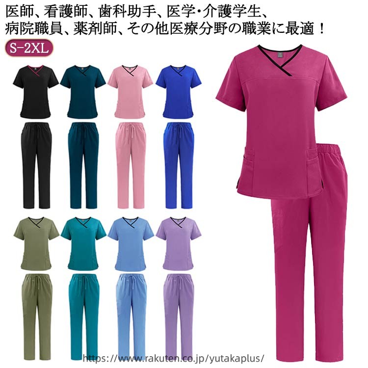 上下セット パンツ スクラブ かわいい 白衣 ユニフォーム ナース服 女性用 ズボン 看護師 医療用 レディース エステ ナース 介護士 総ゴムパンツ 白衣 ナースウェア 女性用 ナース服 医療 医療用 看護師 介護士 クリニック 白衣 スクラブ