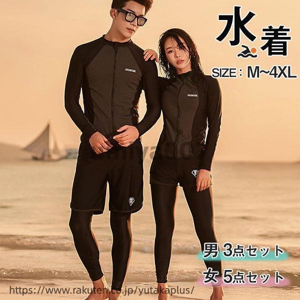 Rakuten - フィットネス水着 水着 メンズ ラッシュガード 上下セット 長袖 サーフフィットネス水着 日焼け防止 スポーツ スイムウェア ジム 着脱簡単