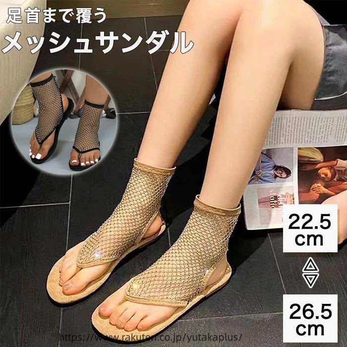 サマーブーツ ブーツサンダル レディース 夏 メッシュ トングサンダル ローヒール フラットシューズ ストラップ メッシュブーツ 網タイツ風 夏ブーツ 美脚 ショートブーツ 通気性 透け感 靴 シューズ 夏 春 秋 秋 コーデ 歩きやすい カジュアル オシャレ 韓国風 春夏 人気