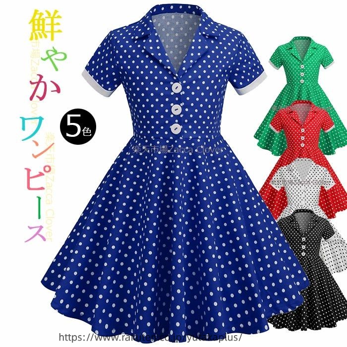 洋裝 - ダンス衣装 かわいい ドット柄 水玉 ワンピース キッズ 子供 レトロドレス レトロワンピース 110cm 120 130 140 150cm Aライン 可愛い 半袖夏用 薄手 ワンピース 膝丈 イベント ステージ衣装 ダンス発表会 コスプレ衣装 仮装用 文化祭 50年代風 女の子 ダンス用 衣装