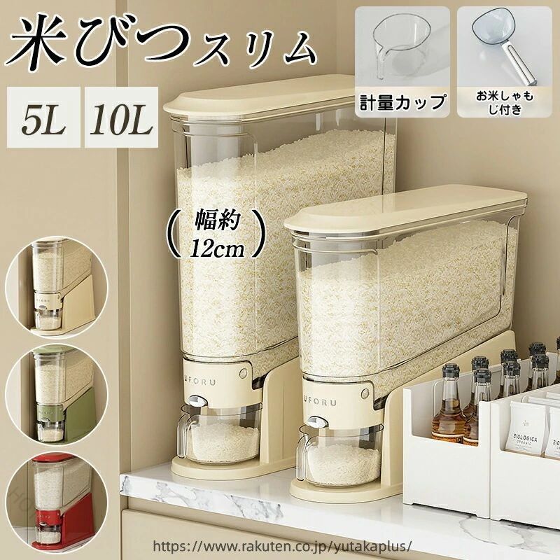 【商品番号】y759655 【カラー】ベージュ、グリーン 【サイズ】5KG:36.5*12*33.5cm/10KG:36.5*12*45.5cm 【容量】5KG/10KG 【材質】PP、PET 【安心素材】食品グレードのPP素材を使用し、シリコンで密封されているため、防湿性があり、十分な気密性を確保します。 【ボタン式】ボタンを押すだけ、お米が出続ける 【内部傾斜設計】内部は傾斜した漏斗設計を採用しており、お米が残らずスムーズに流れ出ます。 【虫除けボックス付き】蓋にポケットが付いている場合は、防虫剤や乾燥剤を入れると密閉性が高まり、お米の品質を保つことができます。 【様々な種類が対応可能】緑豆、小豆、粟、オーツ麦、大麦、米、大豆などを保存可能です。 指定された配送時間は承っておりません。【HOTLINK】