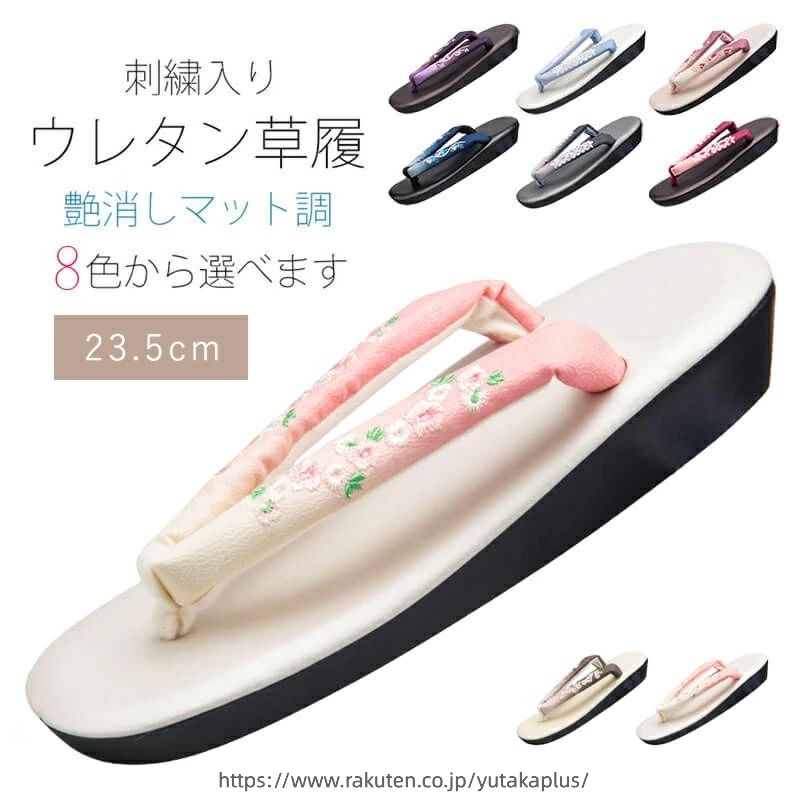 メーカー希望小売価格はメーカーカタログに基づいて掲載していますちりめん鼻緒がレトロでキュートなウレタン草履。 柔らかいのでフィットし履きやすく、お手入れカンタン。 可愛い刺繍の鼻緒は色々なシーンに合わせやすく、普段使いから、ちょっとしたお出かけまで。引っ張りだこになること間違いなしです。 ※商品の写真は、モニターの設定により若干の誤差が生じる事があります。 ※製造時期によって色味が多少異なる事があります。 ※製品によって柄合わせの位置が異なる場合がございます。