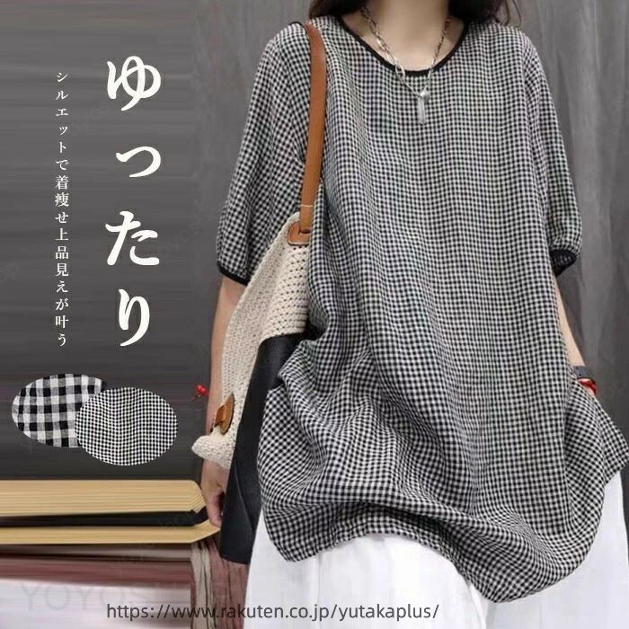 Rakuten - チュニック シャツ レディース シャツブラウス ブラウス ロングシャツ チェック柄 半袖シャツ 半袖 ロング丈 体型カバー 夏 チェック柄シャツ プルオーバー 夏 前後差あり 薄手 大きいサイズ カジュアル ゆったり お洒落 涼しい