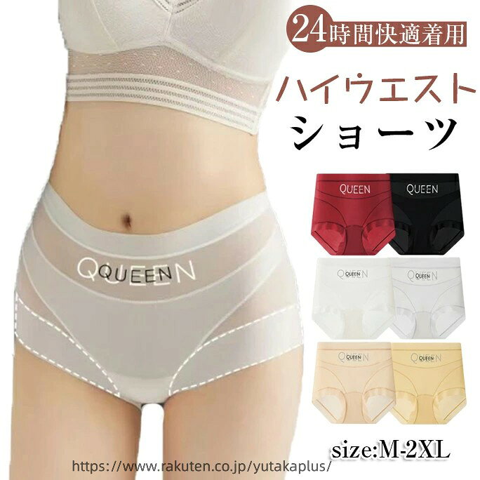 Women'S Underwear - 【2枚セット】ハイウエストショーツレディース ショーツ レディースショーツ 抗菌 防臭 お腹押え パンツ 産前産後対応 平角設計で股ずれ防止 スリミング効果 立体縫製 美尻 ダイエット 痩せ 薄手透け感 無駄肉カバー ヒップアップ ノーレギングライン 毎日履きやすい 肌着