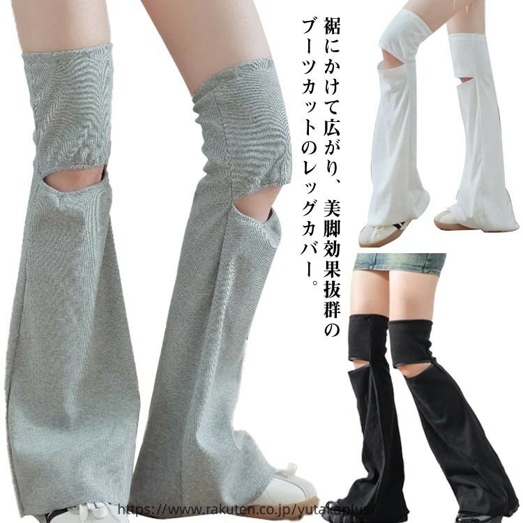 Untitled Sport - ゴルフ レッグウォーマー レディース ルーズソックス ワイドレッグウォーマー レッグカバー フレア ブーツカット 美脚 ロング 足首 ハイソックス スクール 可愛い アクセサリー 小物 ソックス 靴下 ゴルフ ゴルフウェア スポーツウェア