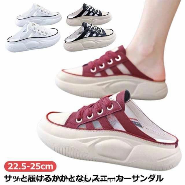 Rakuten - かかとなし スニーカー 外反母趾 スニーカーサンダル レディース シアー サボサンダル 厚底 シューズ 靴 厚底サンダル スニーカー 軽量 コンフォートサンダル つっかけ 衝撃吸収 疲れない 幅広 甲高