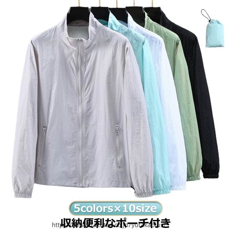 Rakuten - 接触冷感 長袖 メンズ 薄手ジャケット 冷感 吸汗速乾 ひんやり ラッシュガード UVカット 涼しい 夏用 日焼け防止 しわ防止 おしゃれ ポーチ付 日よけ 紫外線対策 パーカー 冷房対策 ジャンパー 無地 薄手 軽量 ブルゾン ラッシュパーカー