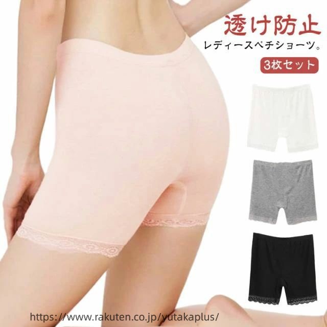 樂天商城 - ボクサーパンツ ショーパン インナーパンツ 5分丈パンツ レディース 3枚セット 3分丈パンツ 軽量 見せパンツ ストレッチ ペチパンツ ペチパンツ ショートパンツ 女性 春 夏 秋 ペチコート 柔らか 透け防止 アンダーウェア 肌着 女性用 女の子 インナー 涼しい