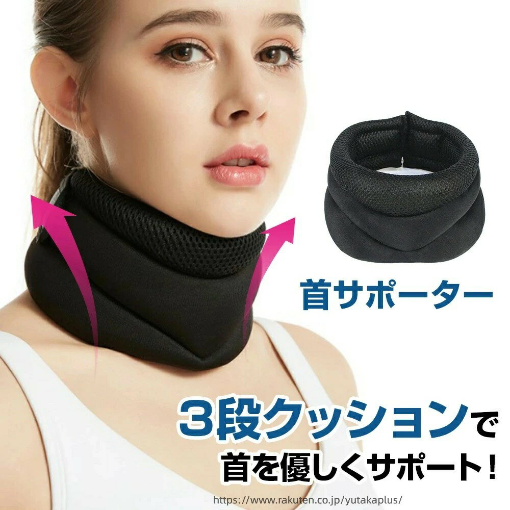 首サポーター ネックサポーター 首こり 頸椎カラー 美ネックサポーター コルセット...