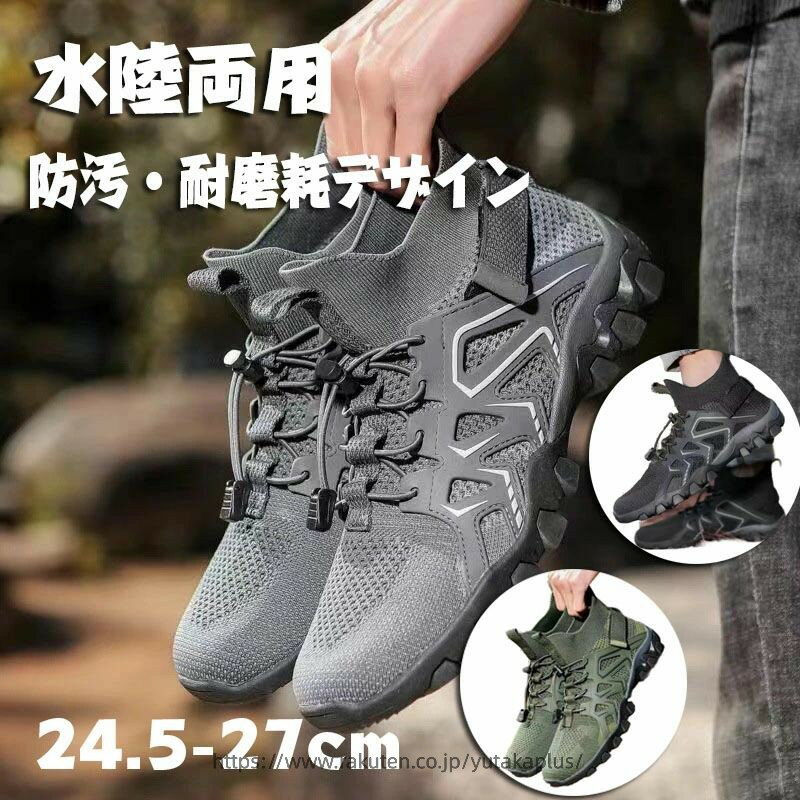 Rakuten - スニーカー メンズ 運動靴 トレッキングシューズ メンズ レディース アウトドアシューズ 軽量 通気 滑り止め 登山シューズ スポーツ アウトドア靴 山登り 靴 山歩き ミドルカット 水陸両用 ウェーディングシューズ おしゃれ 旅行靴 防汚 軽い 幅広 通気性 旅行 登山靴